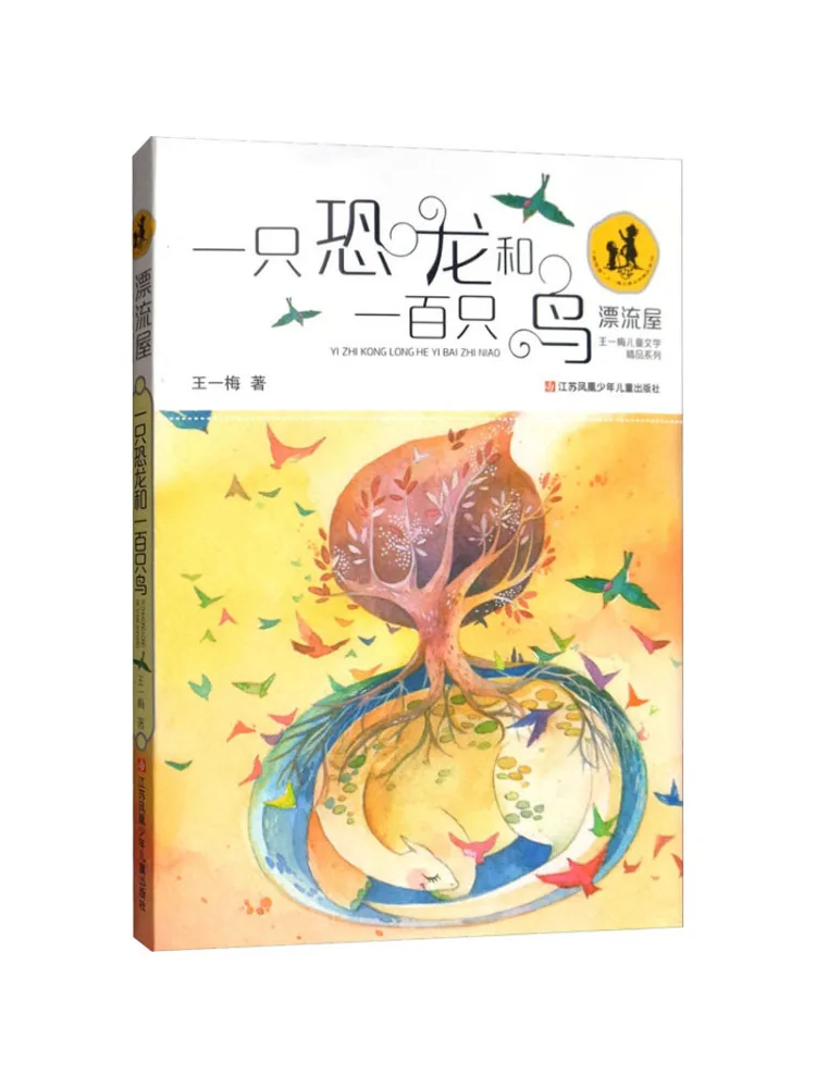 

Книга-Winshare Один динозавр и сто птиц