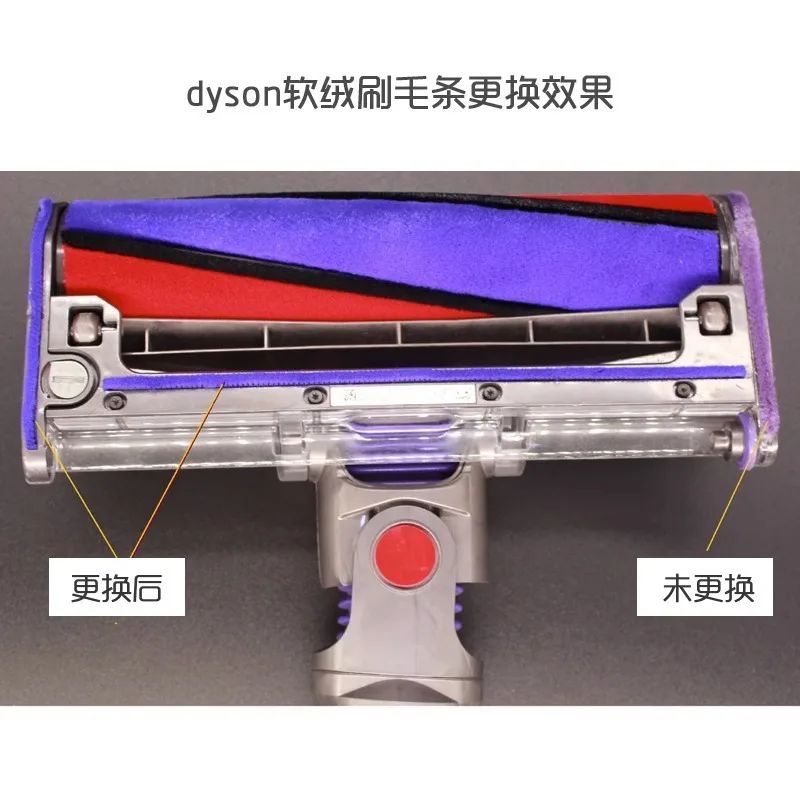 For DysonV6V7V8V10V11 Vacuum cleaner accessories Soft lint strip Roll brush edge rubber strip