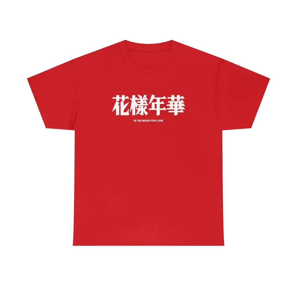 In The Mood For Love shirt Wong Kar Wai t film merch Cotton