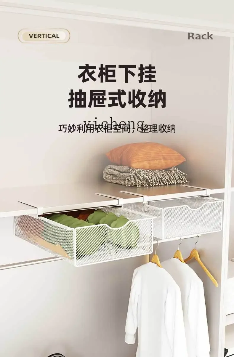 YFY Wardrobe Pull-out Divider Drawer-style Storage Rack Pull-down decoration