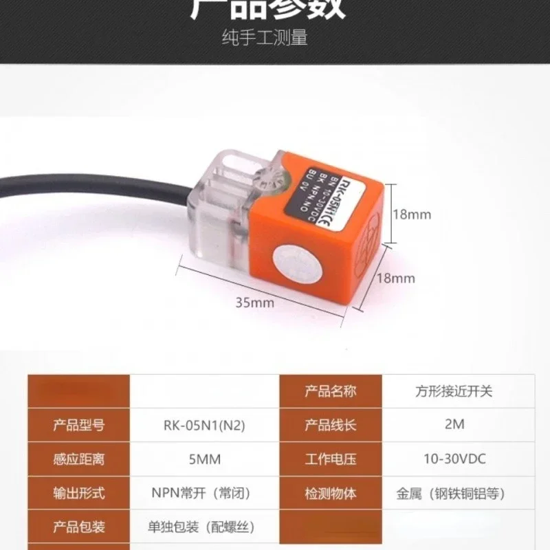 Metal induction sensor RK-05N2/P1