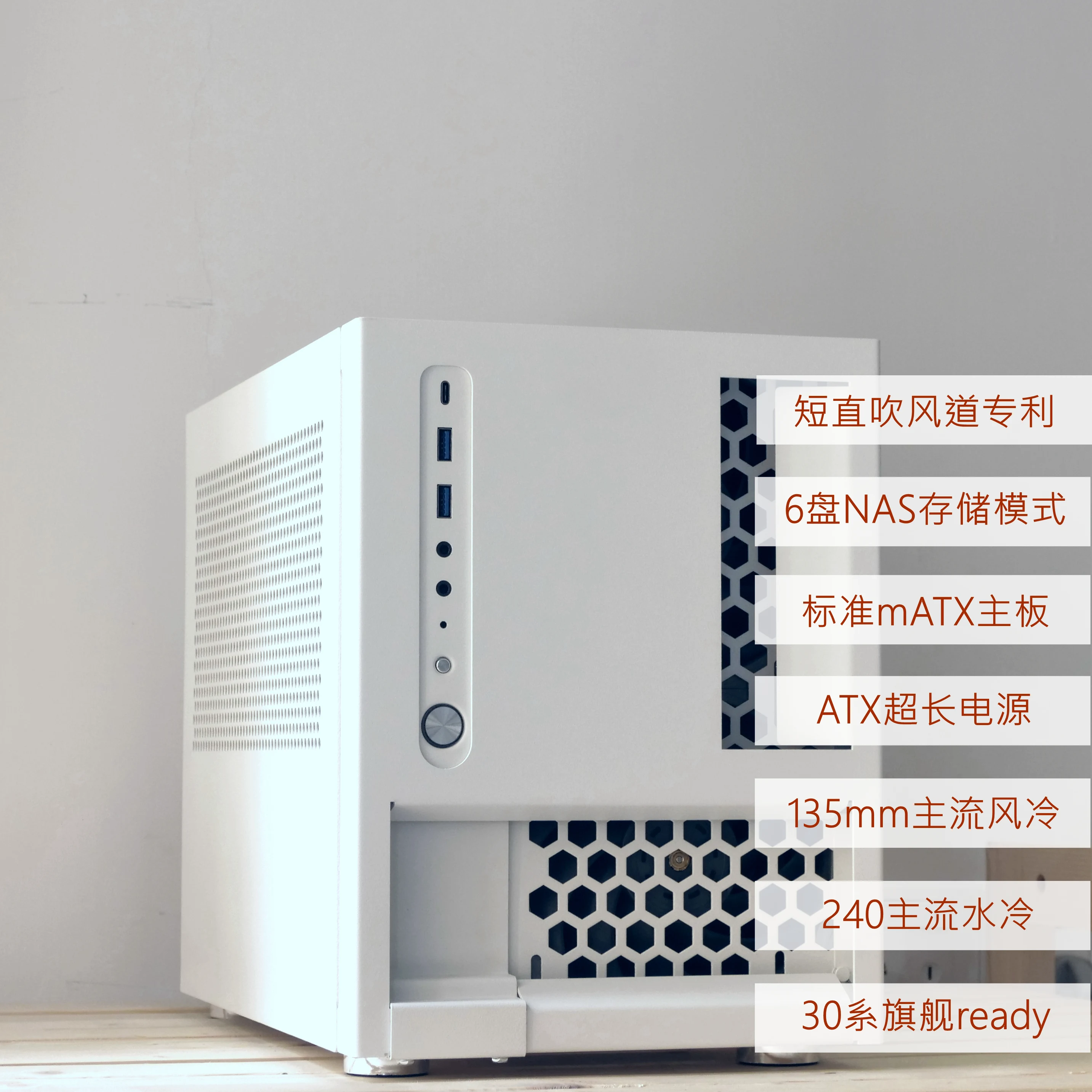 Xl3 Air-Cooled Box MATX Small Chassis ATX Power Supply 240 Water-Cooled 135 Air-Cooled 6-Disk NAS Mode