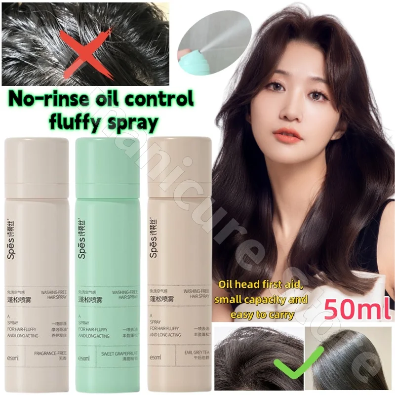 

Spes Dry Hair Spray No-wash Hair Fluffy Styling Spray Airy Scalp Oil Removal and Oil Control Refreshing Artifact 50ml