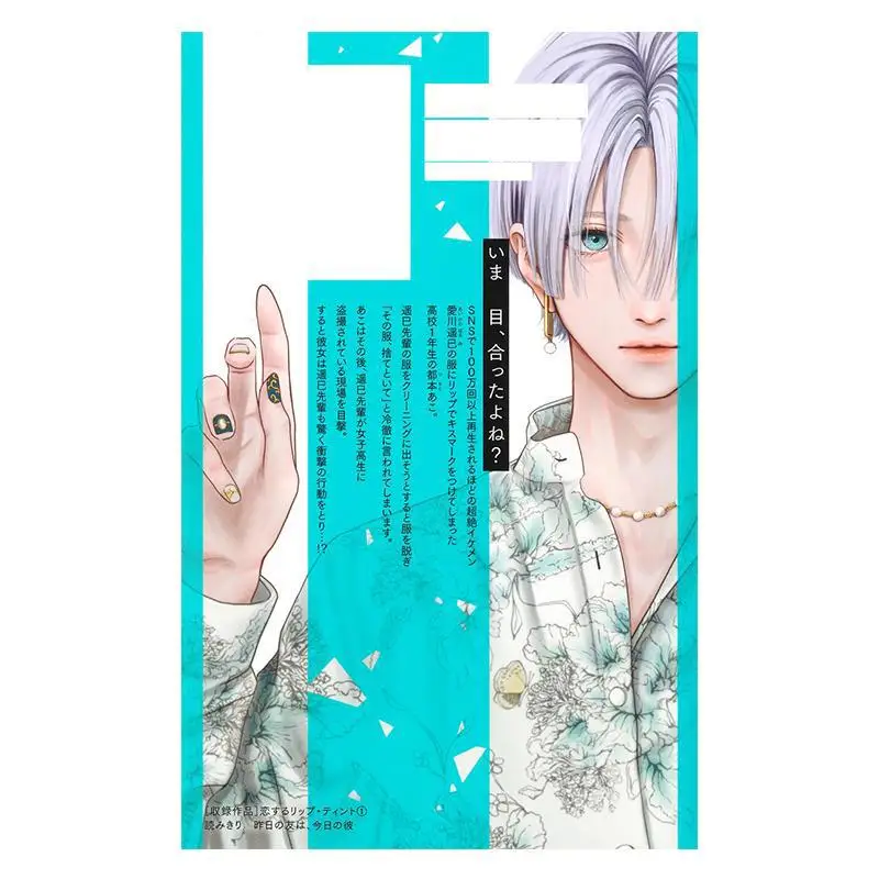 ريب تينت 01 نانا كوسونوكي شويشا 9784088431147 كتاب