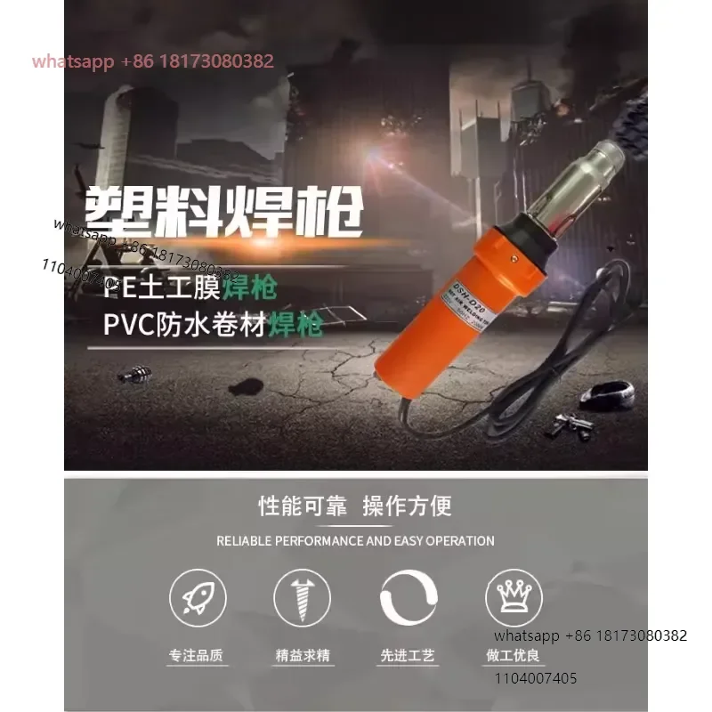 High power geomembrane welding gun, edge banding machine, hot air gun, PVC TPO coil welding machine, hot air plastic baking