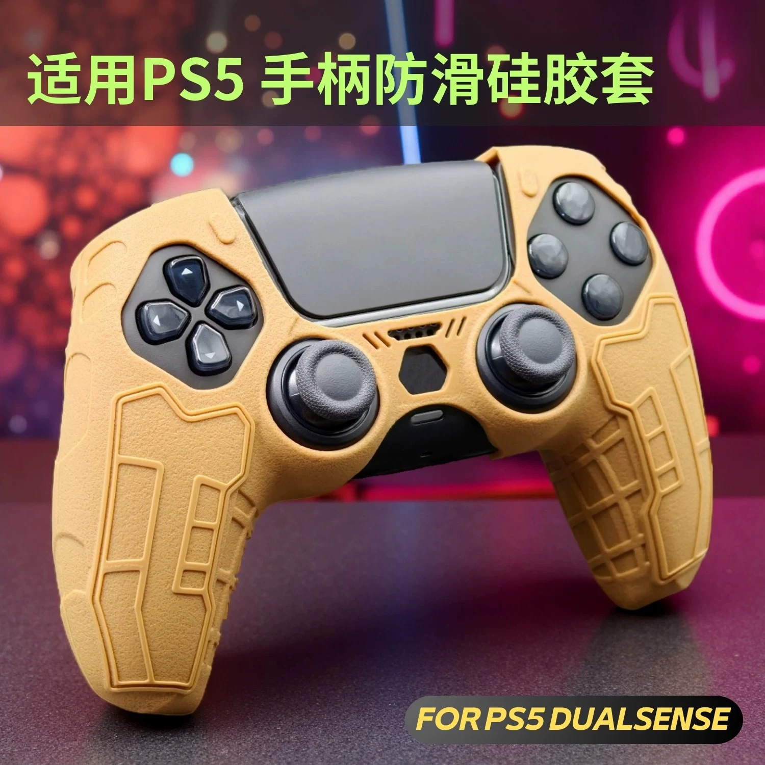 Applicable to PS5 handle protective cover non-slip silicone cover tactical style