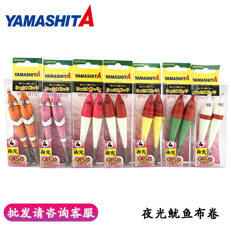 2024 Japan Yamashita Squid Cuttlefish Slow Sink Bait Glow-In-The-Dark Double Umbrella Simulation Fish Hook Blow Barrel Hook