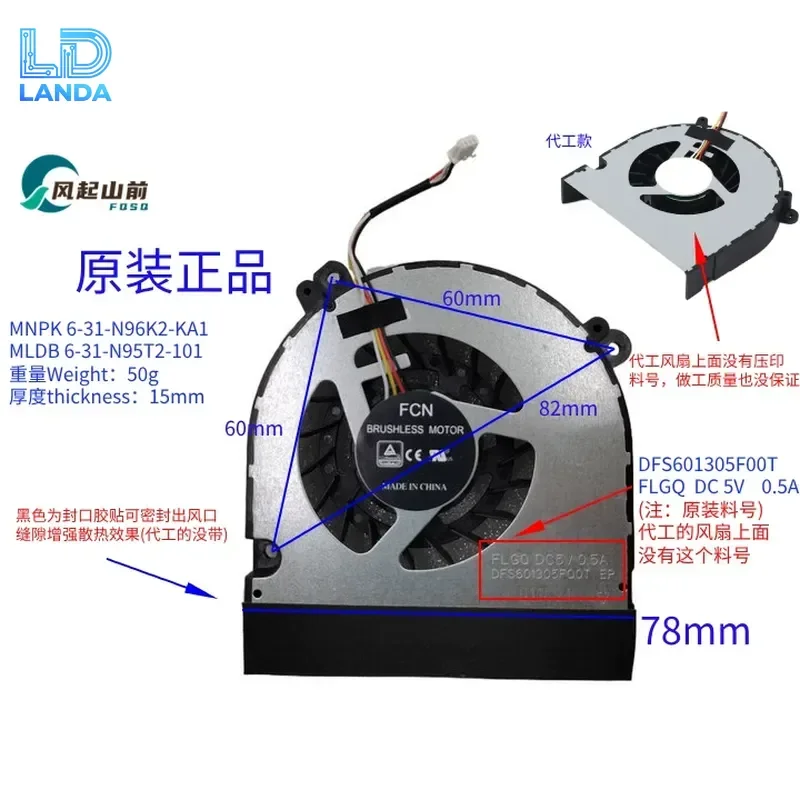 Fan for Shenzhou ZX7-CP5SC CP5G CP5E2 CP5A2 CN95S01 KP2 KP3