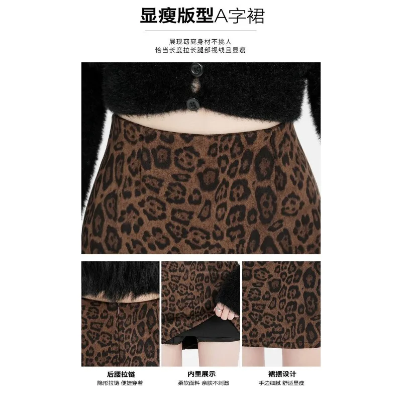 ヒョウ柄 A ラインスカート秋冬新作スカート露出防止ホットガールハイウエストショートスカートレディースファッションショートスカート