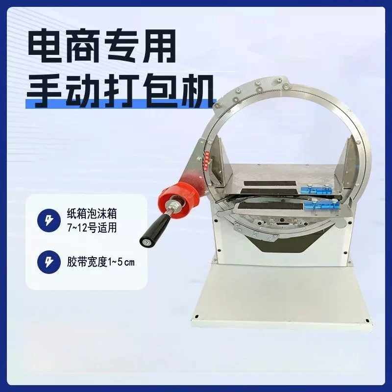 Automatic Cross Tape Sealing Machine, Carton Wrapping Packaging Equipment for E-commerce Express Shipping