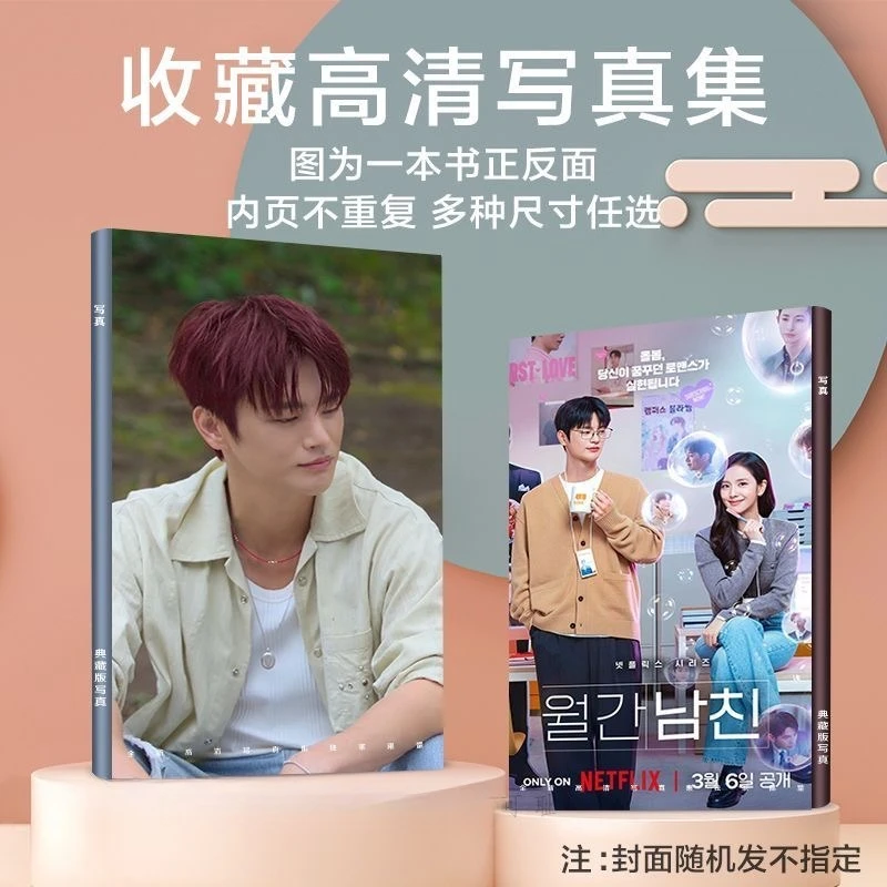 

1PC KIm Jisoo 김지수 Seo in Guk 서인국 Korean TV Boyfriend on Demand Drama Stills Picture A4 21*29cm 64 Pages Photo Album