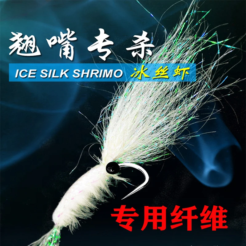 4packs big volume 65mm long ice dubbing pearlescent ice wing synthetic flash thin fibers baitfish shrimp fly tying materials