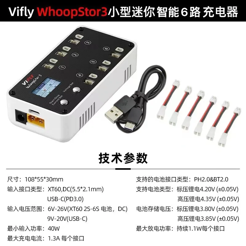Vifly third generation WhoopStor31S lithium battery PH2.0 charger BT2.0 discharge mobula7