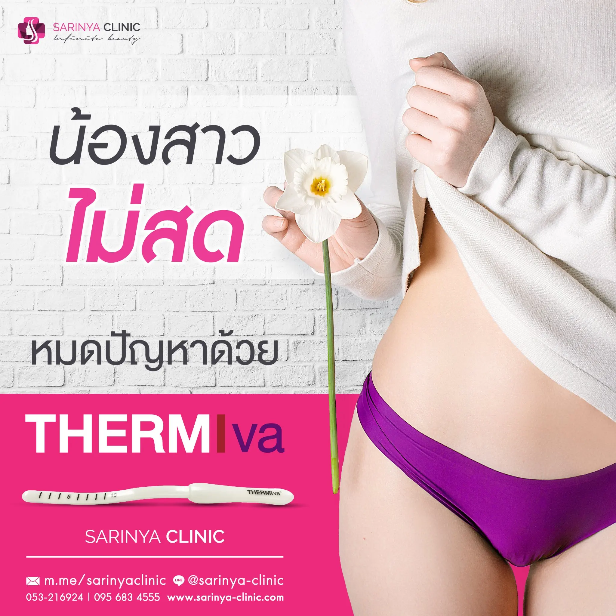 

Аппарат Thermiva Fractional RF для омоложения интимной кожи женщин, ухода за ней и подтяжки.