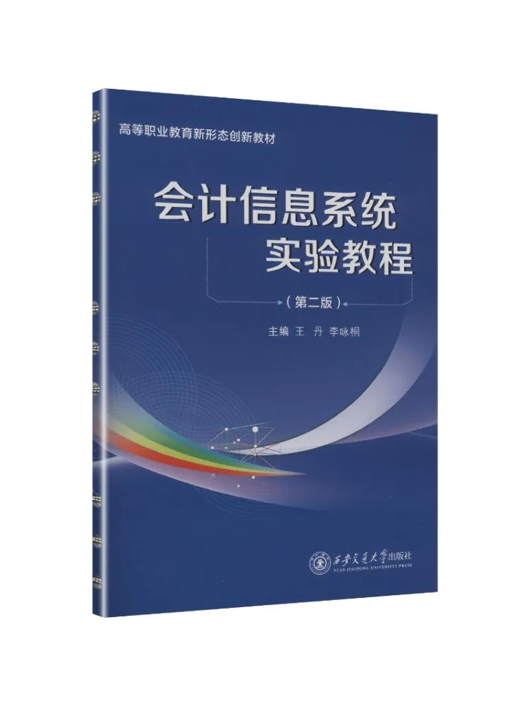 Book-Winshare Accounting Information Systems Laboratory Tutorial 2nd Edition Loose Leaf