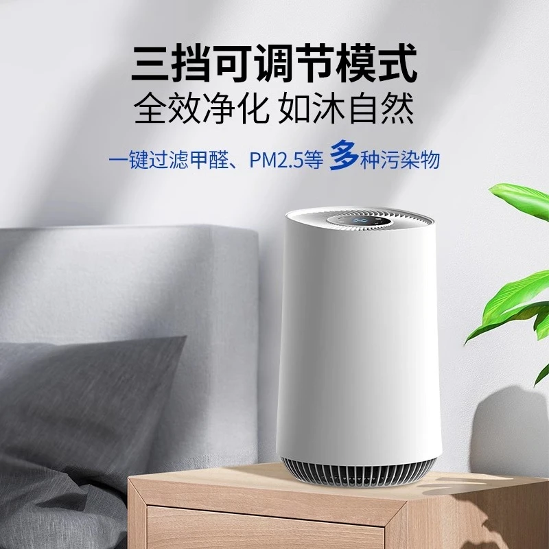 Desktop air purifier to remove formaldehyde, haze and smoke, household small