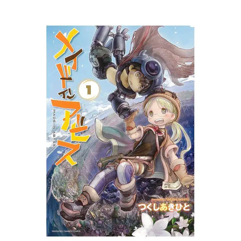Made in Abyss Volumes 1-14 Author: Akihito Tsukushi Dark Fantasy Adventure Horror Manga Japanese Version