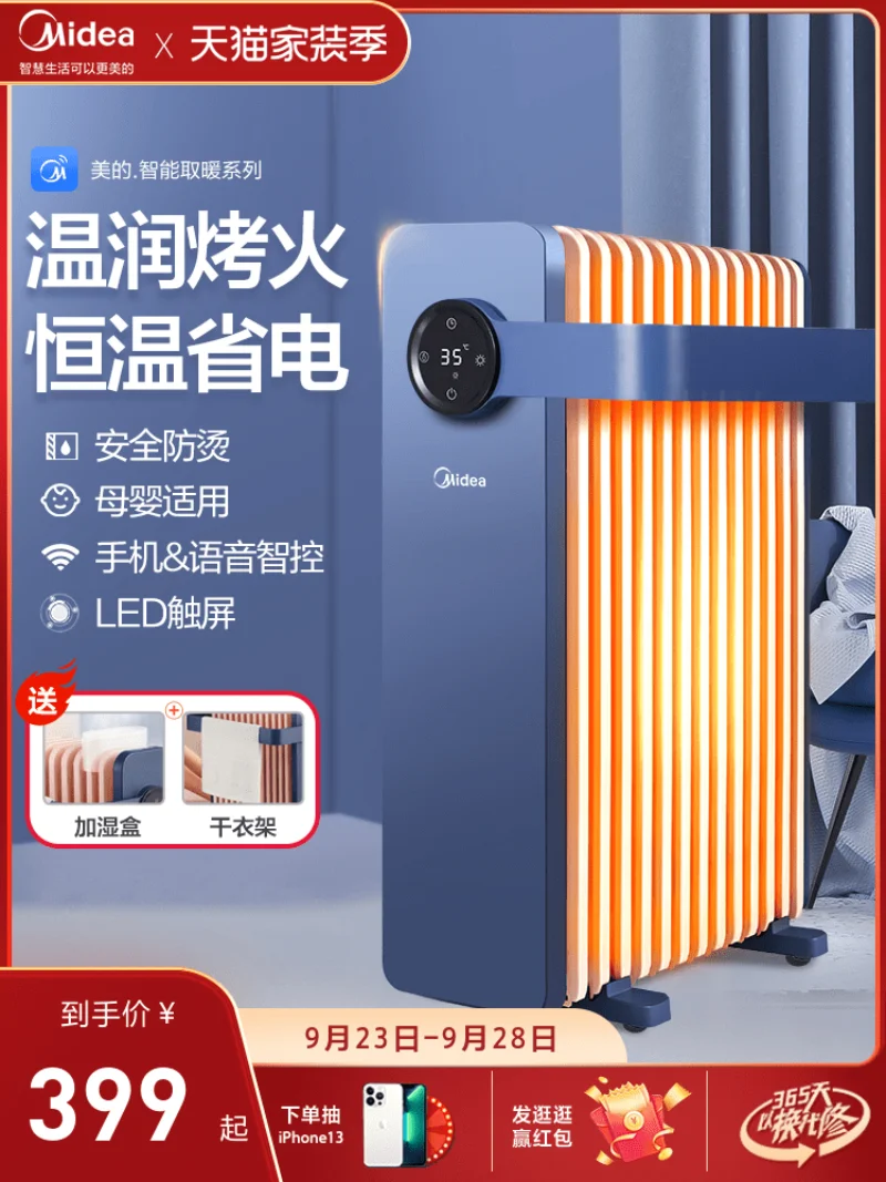 Midea Oil Ting Heater Intelligent Electric  Home Energy Saving Fast Heating Large Area Radiator 