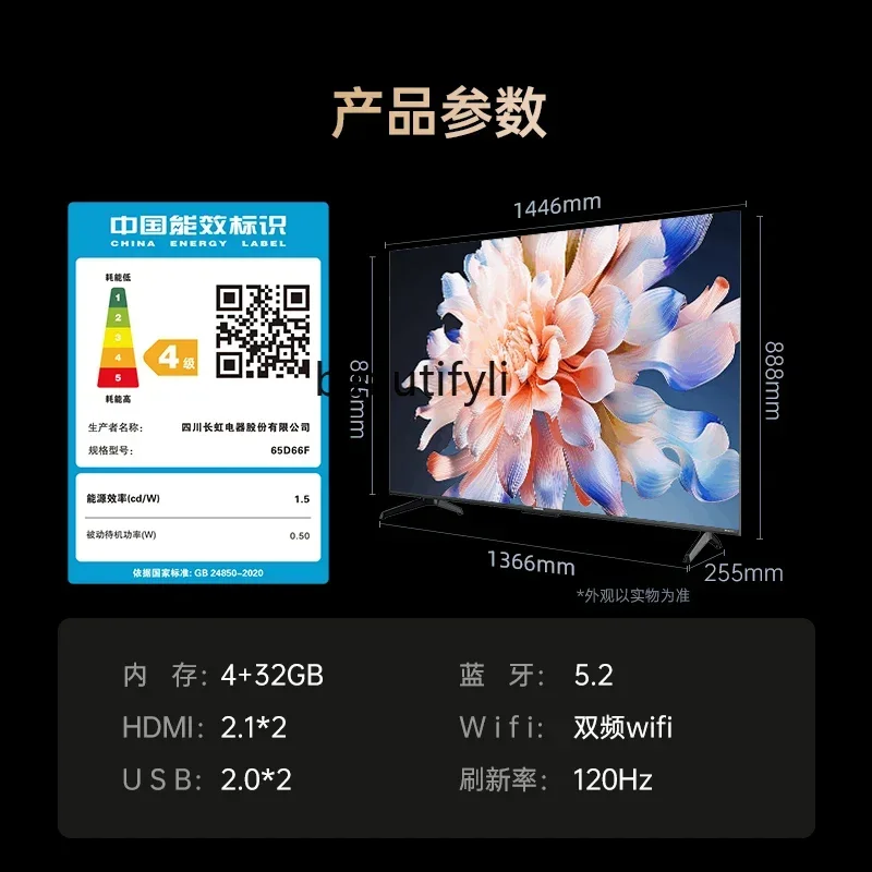 Asmt51 ss شاشة كاملة 4K منزلية 120 هرتز شاشة ذكية كبيرة LCD بروتوكول الإنترنت تلفزيون 1446 888 255 مللي متر