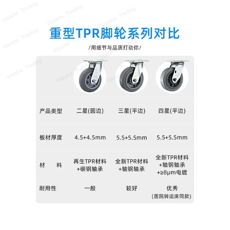 Heavy duty TPR caster universal wheel 4/5/6/8 inch artificial rubber silent wear-resistant super soft thickening does not hurt