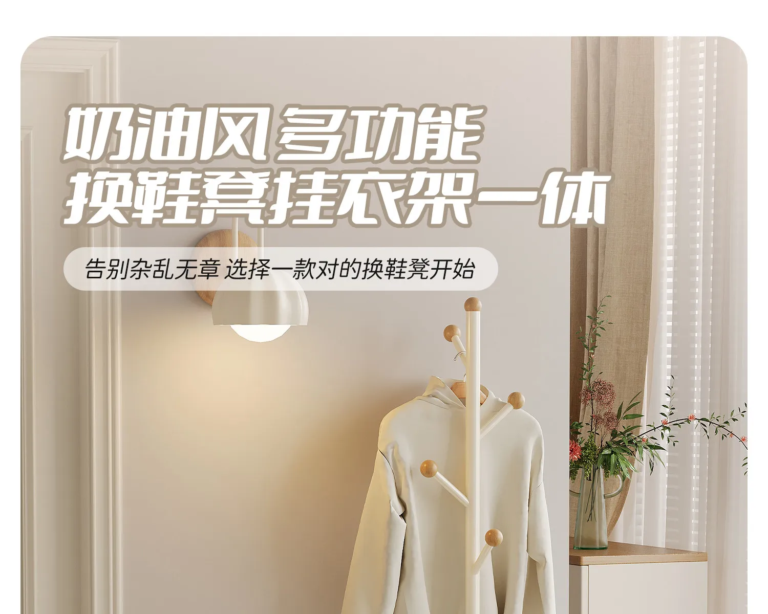 Entry door shoe change stool hanger integrated door household