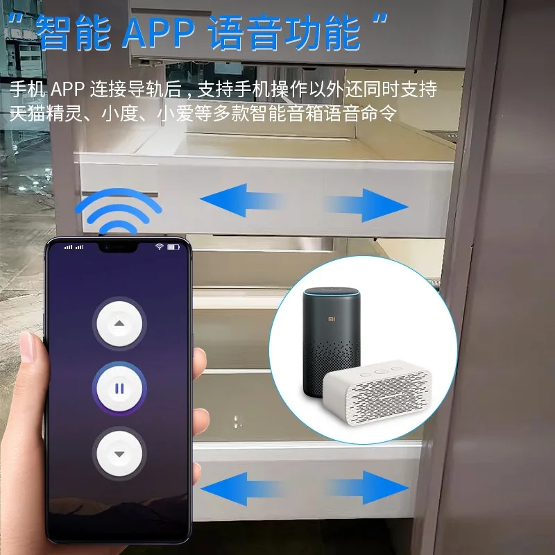 Intelligent sensor remote control electric drawer track furniture basket kitchen bedroom cabinet automatic touch rebound guide
