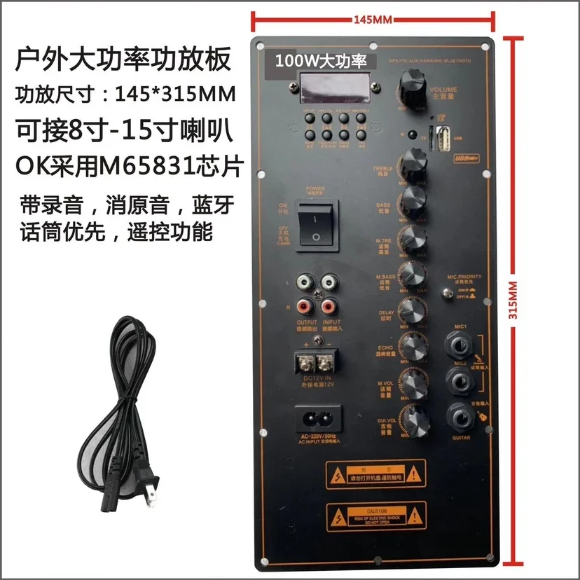 

Battery Speaker, Amplifier Board, Lever Sound Board, 12V High-power Outdoor Mobile Amplifier Board with Bluetooth Available