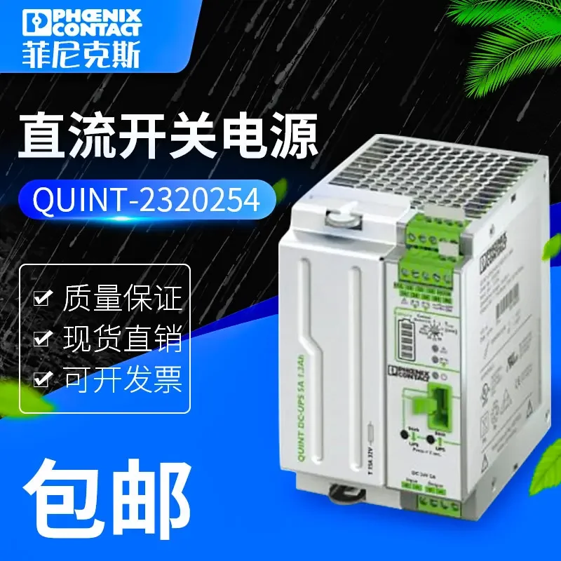 

Источник бесперебойного питания Phoenix QUINT-UPS/24DC/24DC/5/1.3AH -2320254