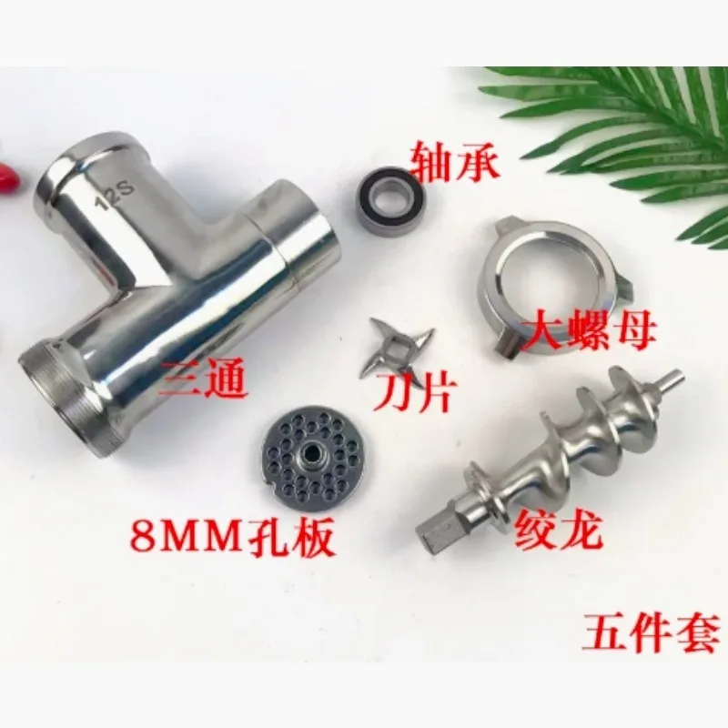 

Suitable for 128 Cutting Machine Accessories, 228 Yidong Stainless Steel Meat Grinder Accessories, and Machine Head
