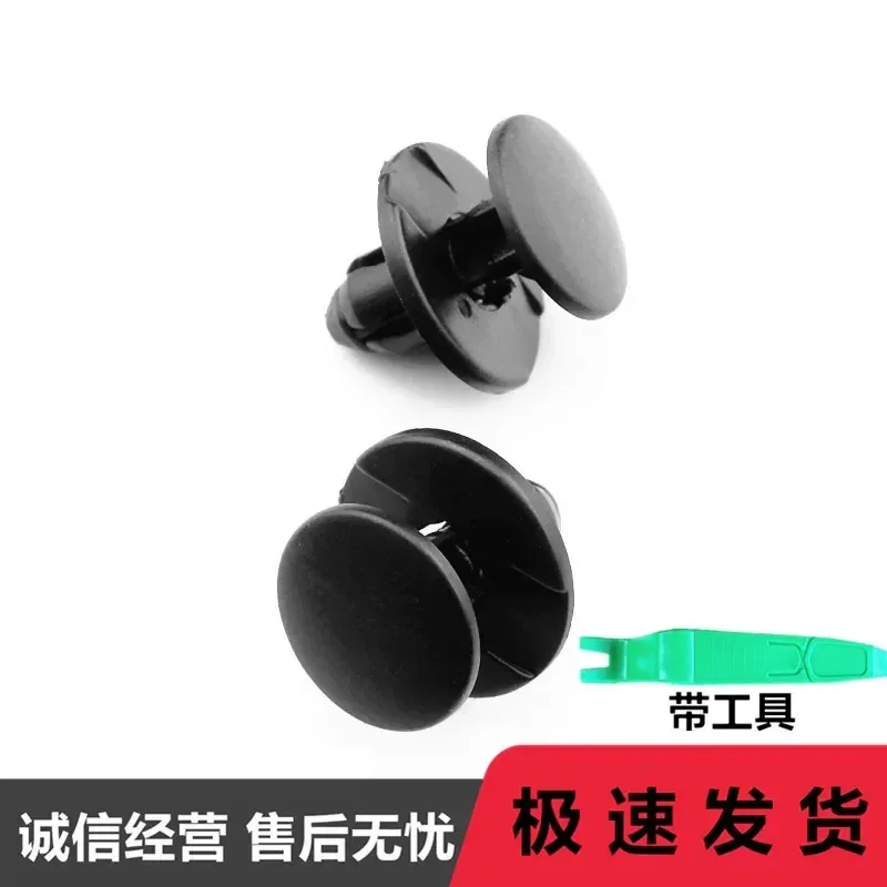 for Buick Excelsior New Yinglang Velang New Sail Wheel Arch Fender Inner Lining Retainer Clip