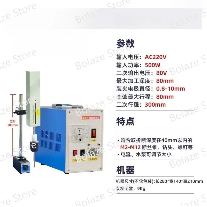 

500C Economy Portable Broken Tap Remover, High Power High Frequency Non-Damaging Electric Pulse Machine