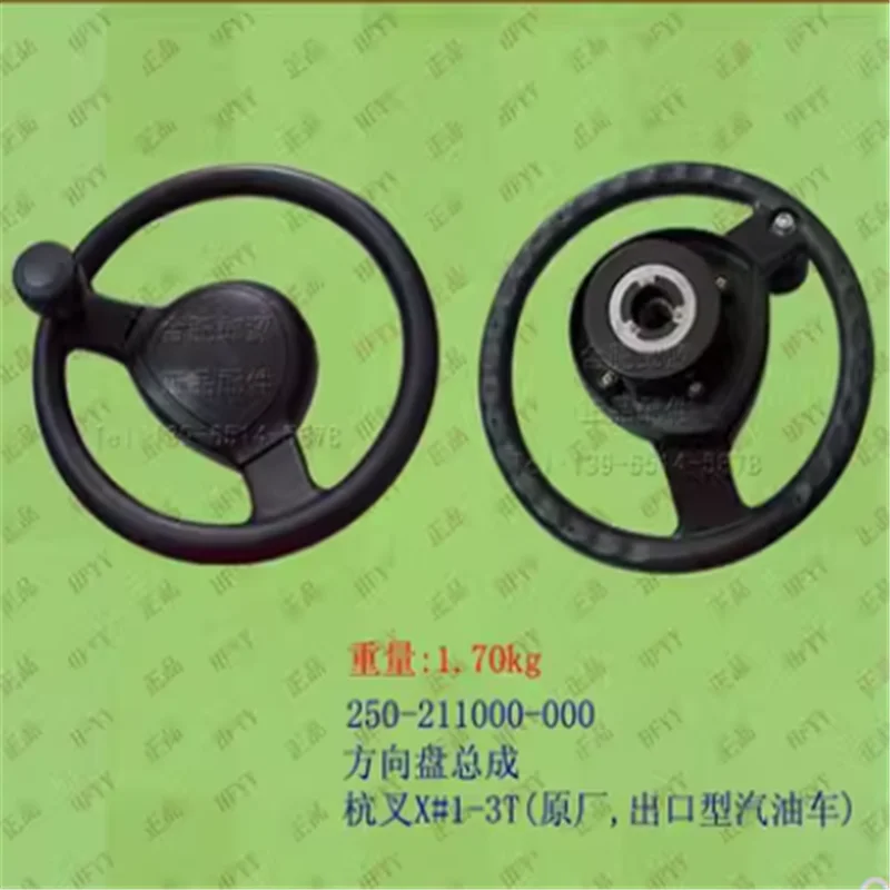 

Forklift Steering Wheel Assembly Hangzhou Forklift Truck 1-3T 250-211000-000