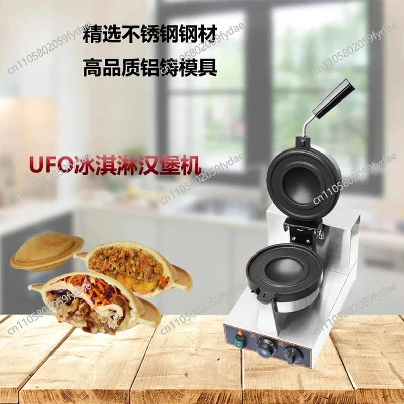 Fast Food Equipment Supplier Commercial Non-Stick Sandwich Hamburger Maker Electric UFO Burger Gelato Panini Press Machine
