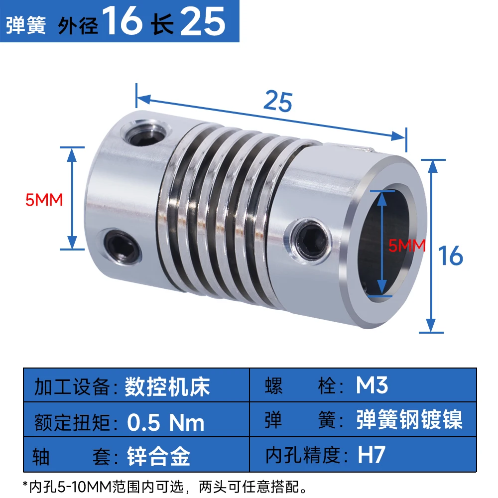 

Пружинная муфта, энкодер, шаговый серводвигатель, эластичный гибкий сильфон с резьбой и высоким крутящим моментом