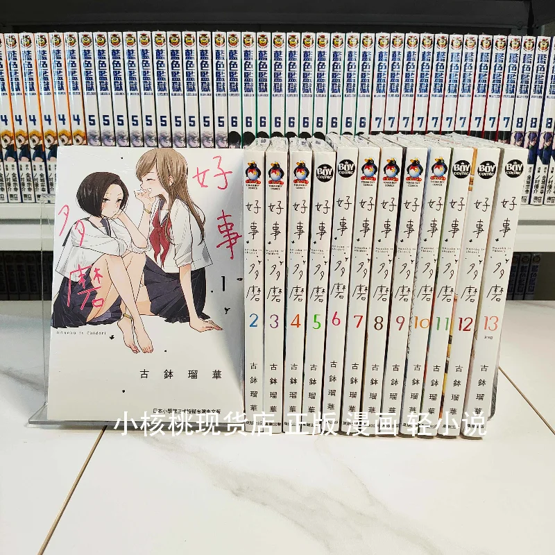 gl-manga-book-rainbows-after-storms-vol-1-13-by-ruka-kobachi-super-sweet-girl's-love-gl-romance-comic