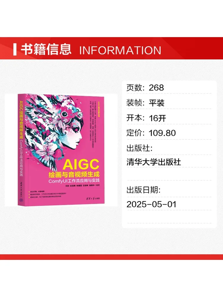 Book-Winshare Aigc Painting and Audio Video Generation Comfyui Workflow Application and Practice