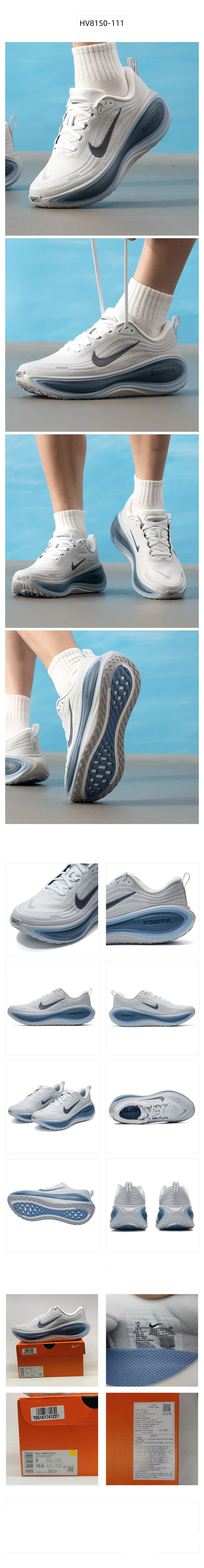 Nike Herrenschuhe VOMERO PLUS - Weiche Flex-Trainingsschuhe für Straßenläufe, Modellnummer: HV8150-111 – Detail 3