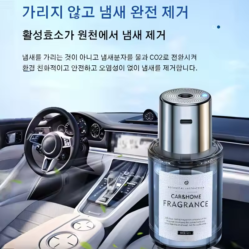 디퓨저 향기 테스트