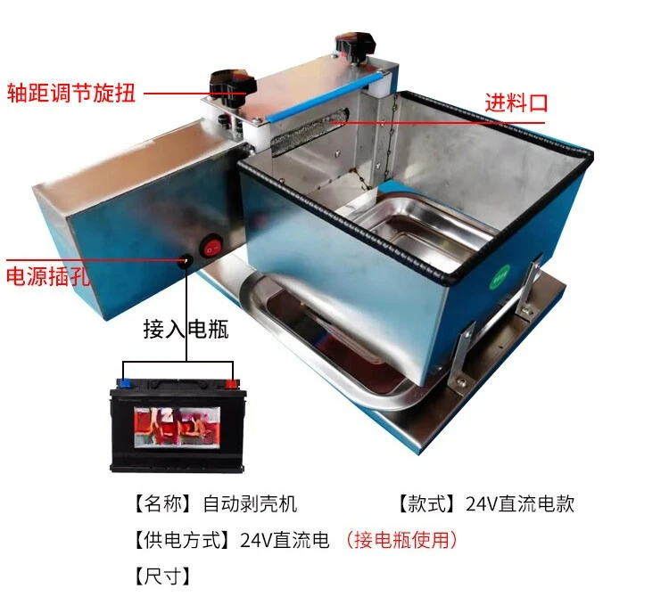 Edamame shelling machine Green bean pea peeling machine Peeling machine Stainless steel peeling Shelling