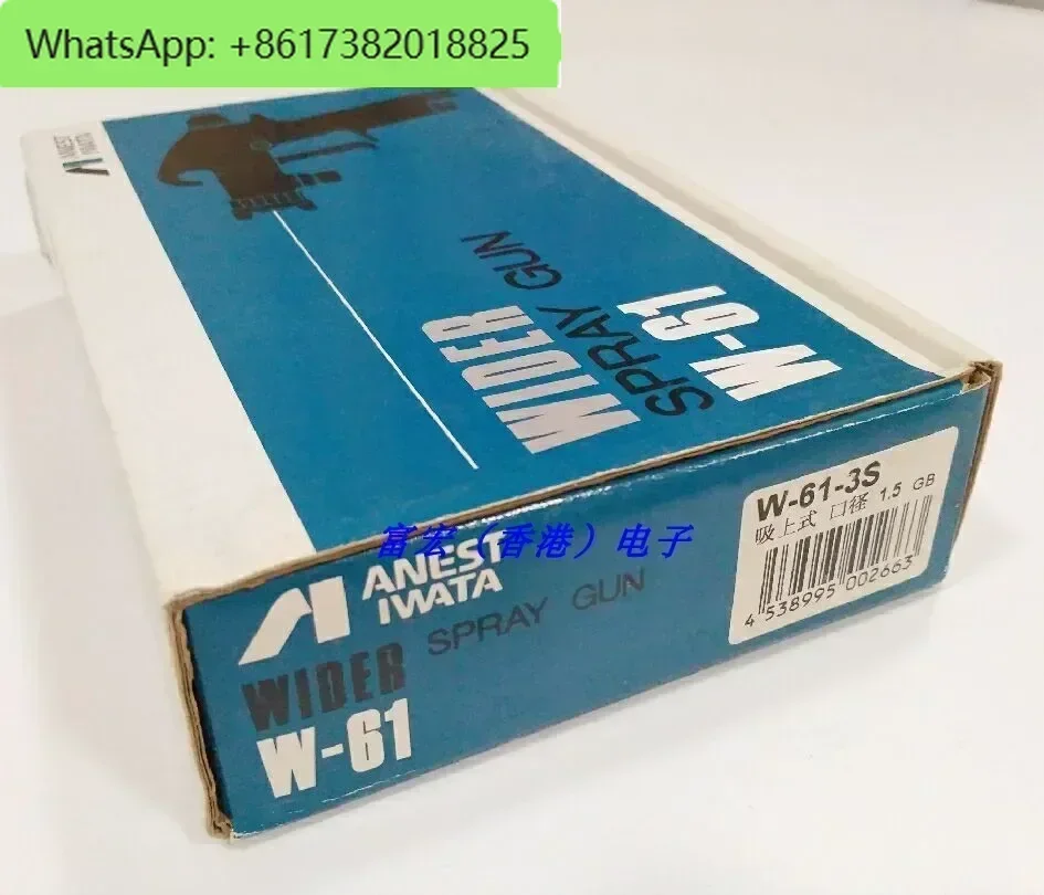 пистолет-распылитель W-61-3S, W-71-21G, IWATA