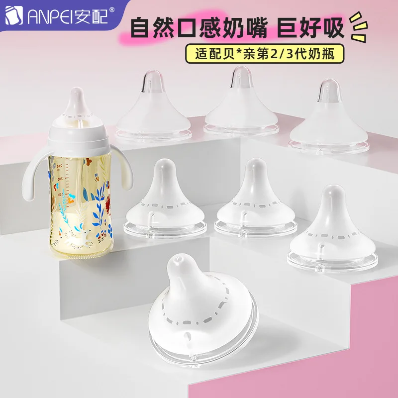 Baby nipples /for pigeon 2nd / 3rd generation bottles, silicone natural taste, wide diameter 5CM universal nipple/