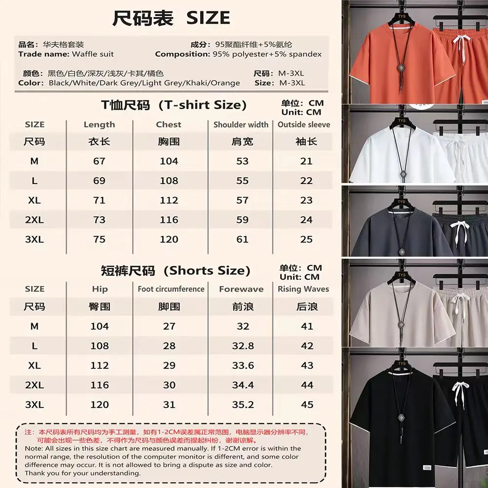 2023 New Men\'s T-shirt + Shorts Set Summer Breathable Casual T shirt Running Set Fashion Harajuku Pure Color Male Sport Suit