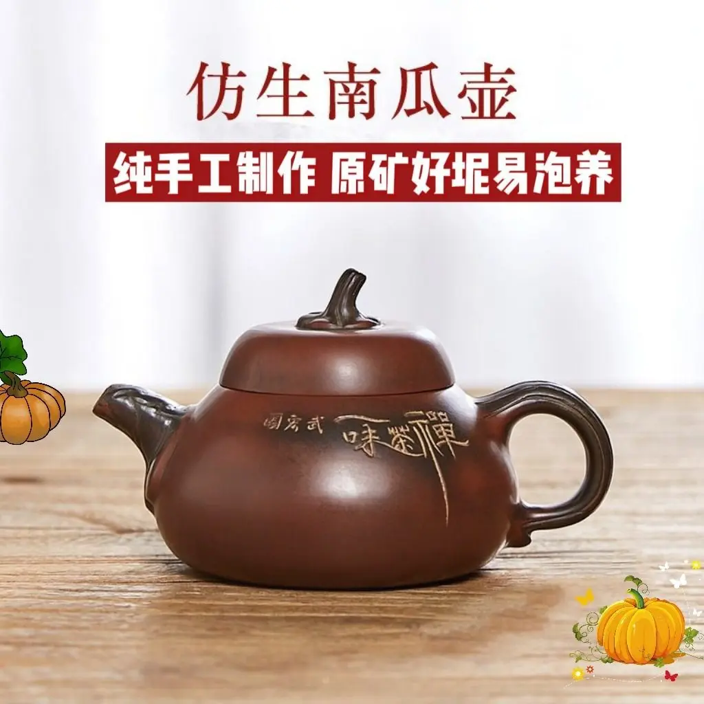 Guangxi Qinzhou Nixing pottery teapot handmade bionic pumpkin pot gourd tea set light luxury retro