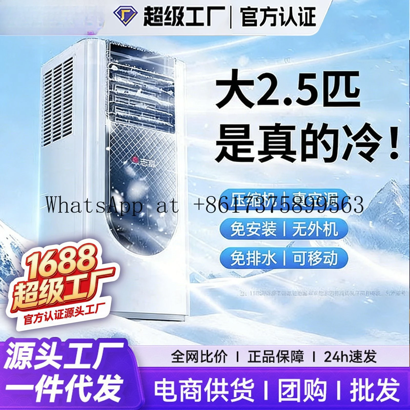 Lab Furniture Chigo Portable Air Conditioner Cooling and Heating Integrated Machine No External Unit Required Installation Free