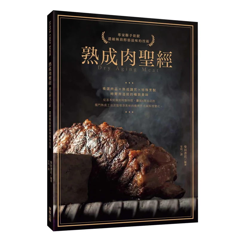 

Библия из состаренного мяса Шедевр, совместимая, представленная по экспертам. Техника для кондиционирования. Максимальный богатый и мягкий вкус.