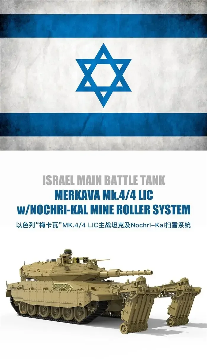 Meng 1/35 Israeli Battle tank TS-049 Merkava MK.4/4LIC W/NOCHRI-KAL MINE ROLLER model kit