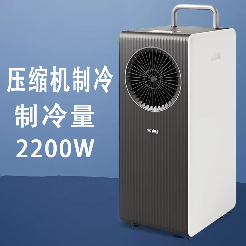 S5.12  Commercial Factory Workshop Industrial Office Home Kitchen Large Area Mobile Air Conditioning Compressor