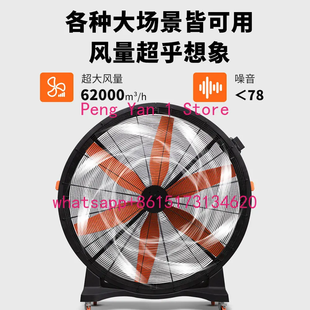 Industrial fan High power workshop Warehouse Factory large fan Movable large fan