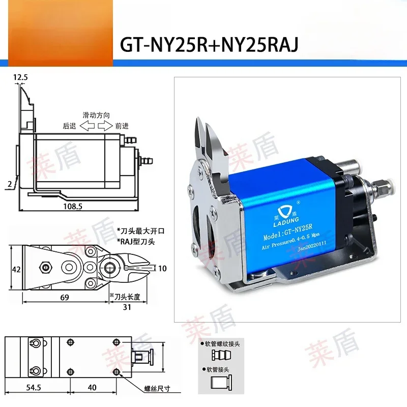 GT-NY25R قاطعة مقص هوائي منزلق مع شفرات