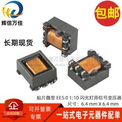 10PCS/Imported SMD EE5.0 Micro 1:10 0.8A Isolation High Frequency Pulse Signal Transformer for Flashlight EE0504S